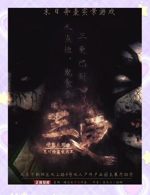 恐怖学校3惊悚来袭，密室逃脱挑战你的勇气与智慧