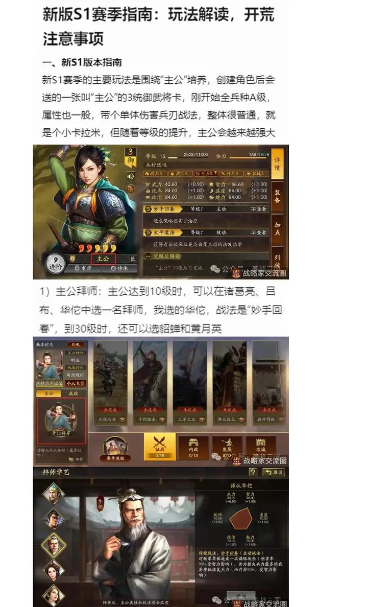 三国志战略版主公选择题攻略与趣味玩法揭秘