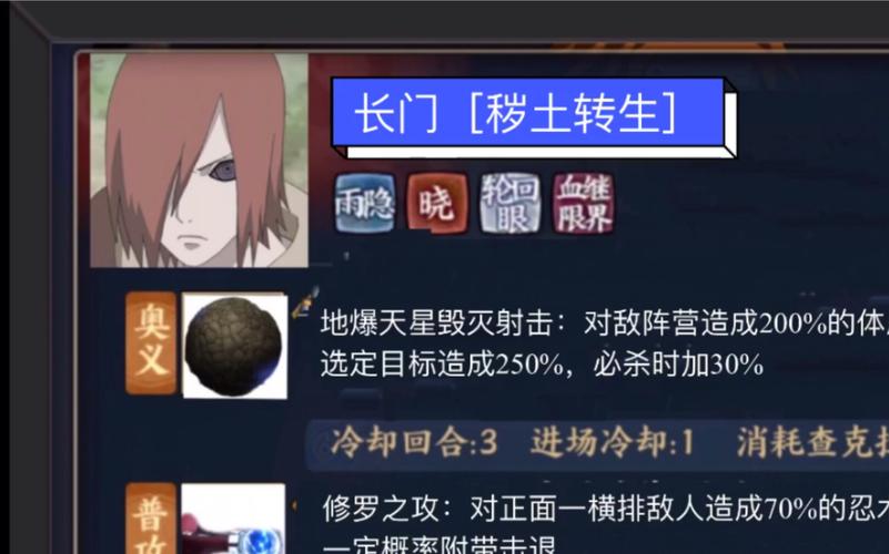 火影忍者OL手游,秽土长门与雷主搭配攻略及趣味玩法揭秘