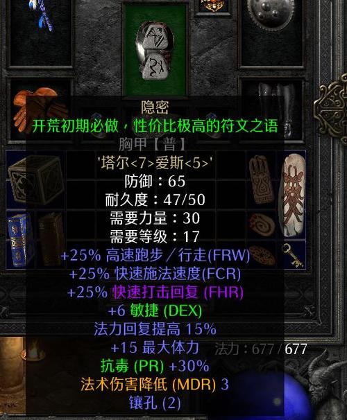 暗黑2符文之语手游，解锁神秘符文，铸就传奇之旅！