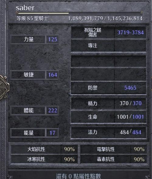 命运圣契影盾骑士深度解析，强大防御与战术核心