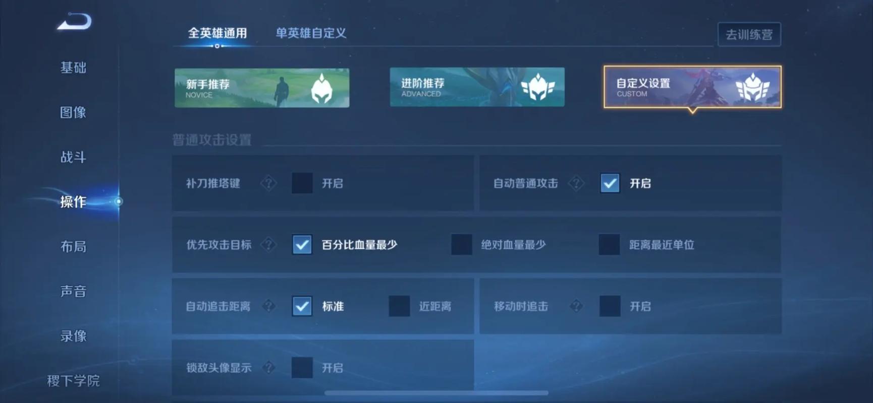 王者荣耀新手攻略，掌握孙策技能，轻松排位上分