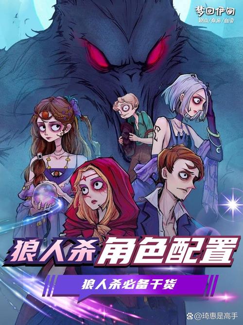 天天狼人杀长老角色深度解析，策略与智慧的终极较量