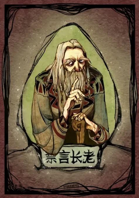 天天狼人杀长老角色深度解析,策略与智慧的终极较量