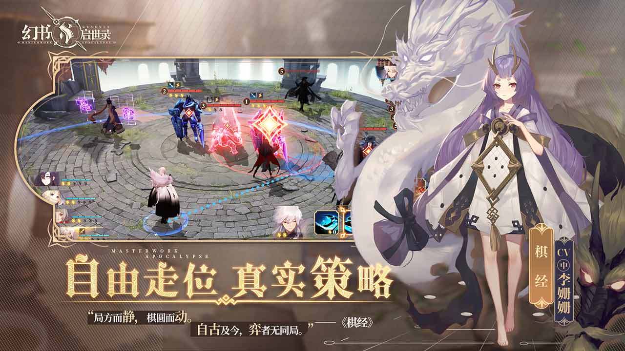 幻书启世录新手书页迷廊玩法深度教学,解锁奇幻世界的无尽探索