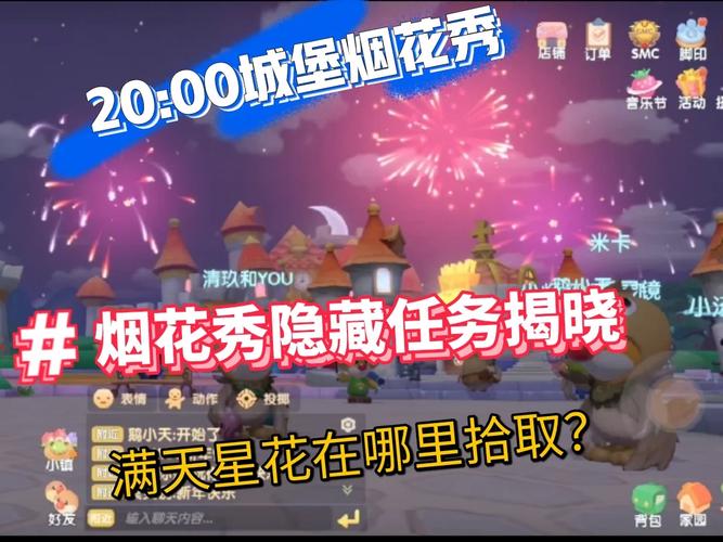 怪物猎人世界手游,闪耀烟花获取攻略及趣味玩法介绍
