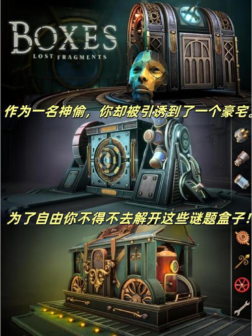 冒险岛2机械迷城金箱子寻宝攻略,解锁黄金宝箱的隐藏秘密