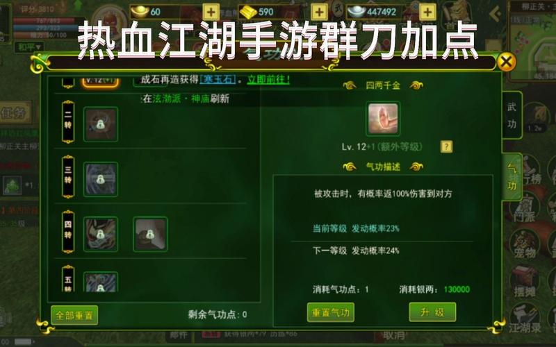 热血江湖刀客职业深度进阶，实战绝技与趣味玩法全揭秘
