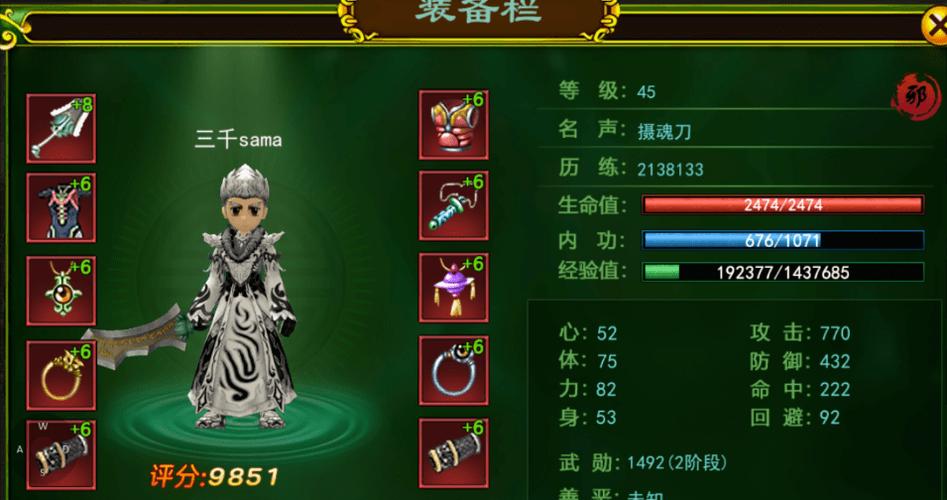 热血江湖刀客职业深度进阶,实战绝技与趣味玩法全揭秘