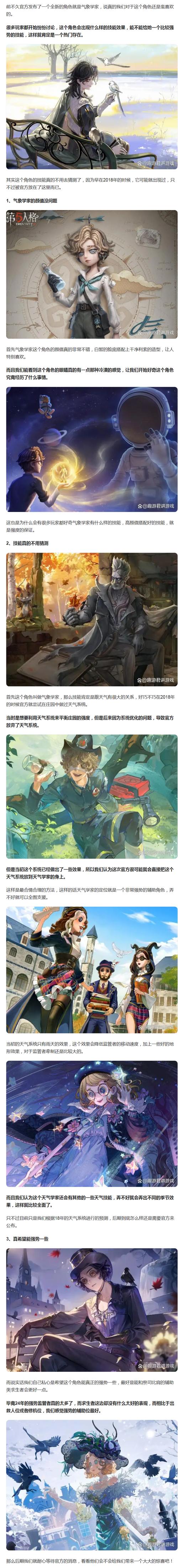 第五人格前锋高阶玩法大揭秘,强力冲刺,制胜赛场全攻略