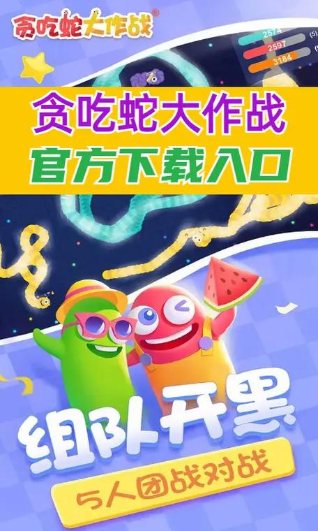 贪吃蛇大作战绝地反杀操作技巧与趣味玩法详解
