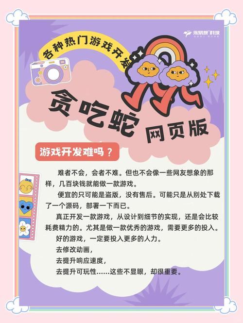 贪吃蛇大作战绝地反杀操作技巧与趣味玩法详解