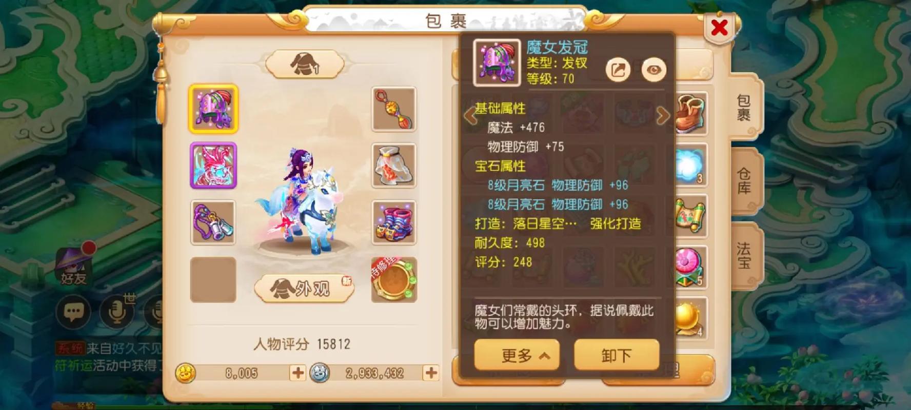 梦幻西游手游风带四象属性选择全攻略,打造你的极速传奇!