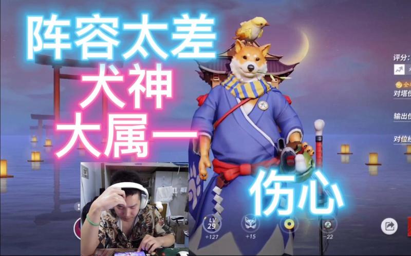 决战平安京战士式神大比拼，犬神荣耀登顶！深度解析与趣味玩法揭秘