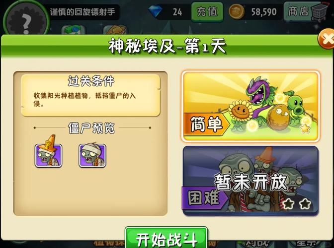 植物大战僵尸2埃及僵尸博士BOSS血量揭秘及趣味玩法介绍