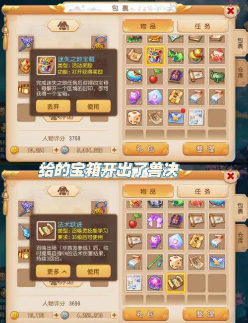 梦幻西游手游新区坐骑获取全攻略及趣味玩法揭秘