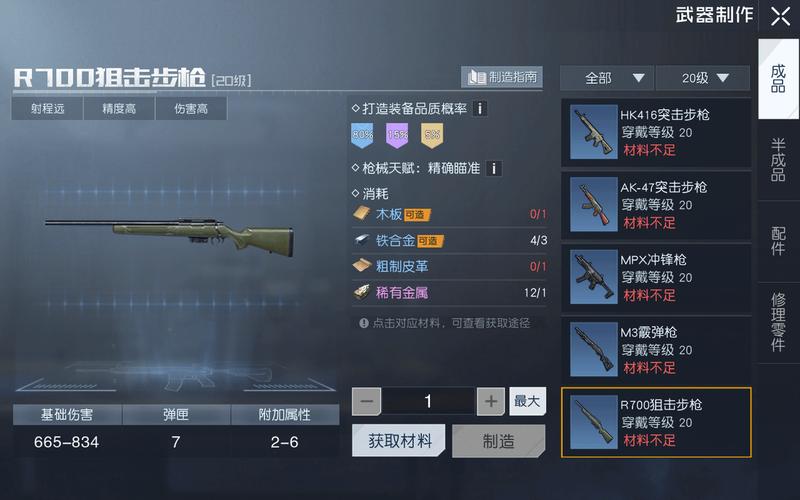 黎明觉醒枪械配件获取攻略及趣味玩法介绍