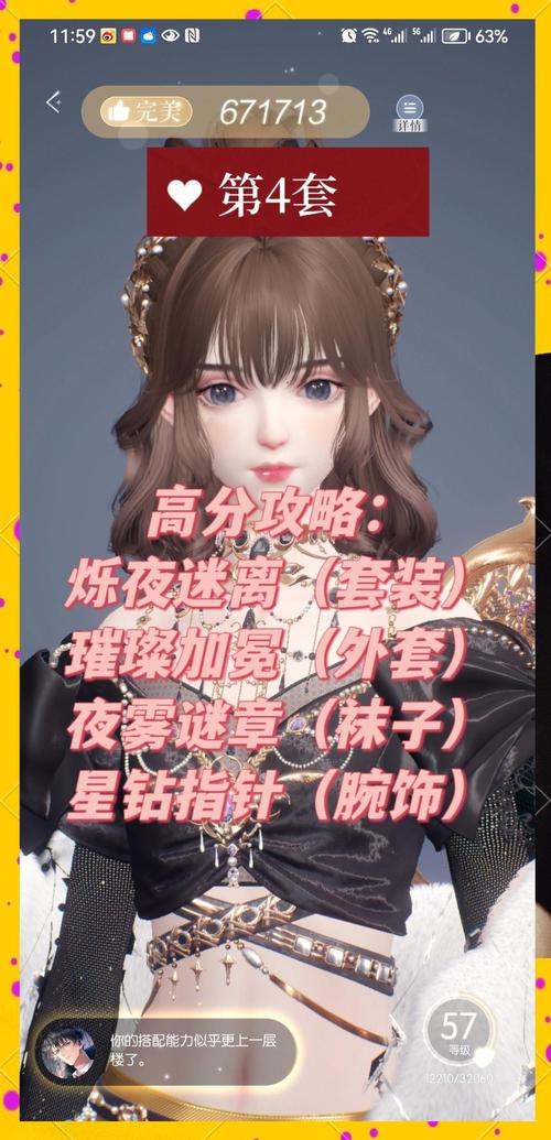 以闪亮之名手游深度攻略,解锁好友度飙升的终极秘籍与趣味玩法大揭秘!