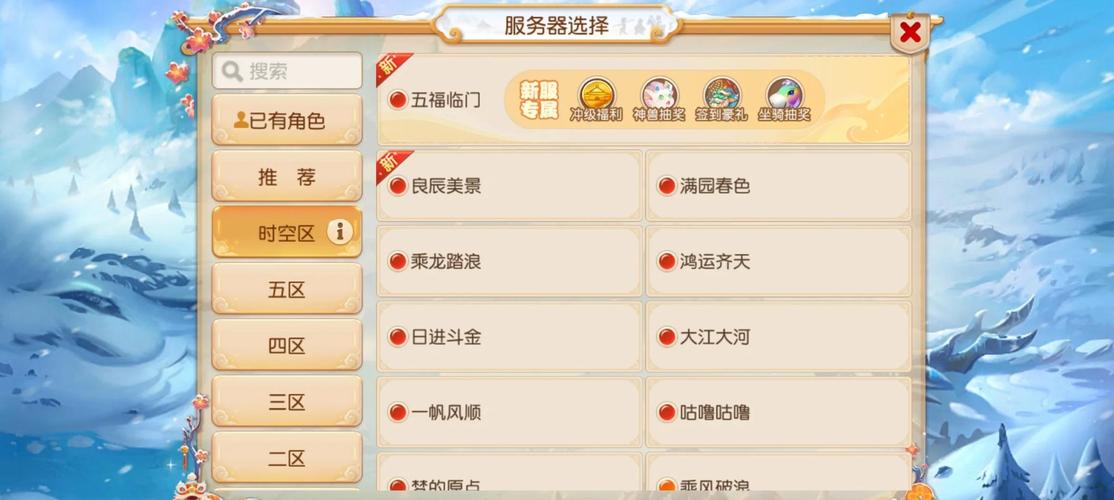 梦幻仙途手游新攻略，如何在支付宝中设置花呗为默认支付方式，畅享无忧游戏之旅