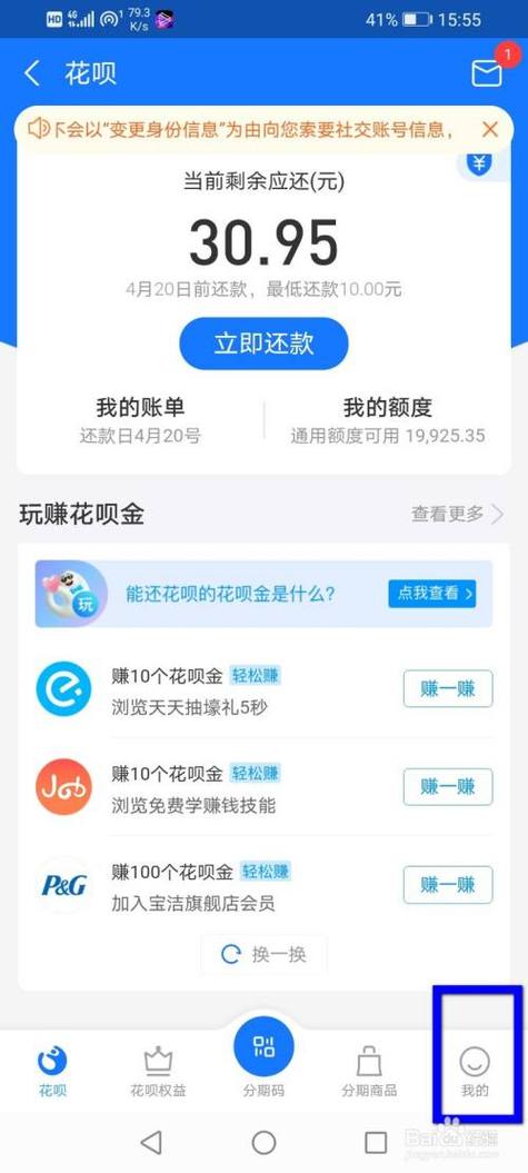 梦幻仙途手游新攻略,如何在支付宝中设置花呗为默认支付方式,畅享无忧游戏之旅