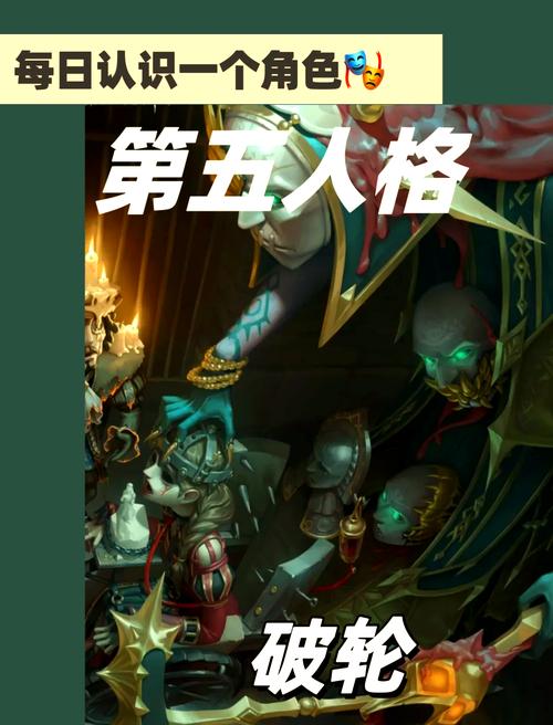 第五人格破轮监管者玩法深度解析，威尔三兄弟的追击艺术