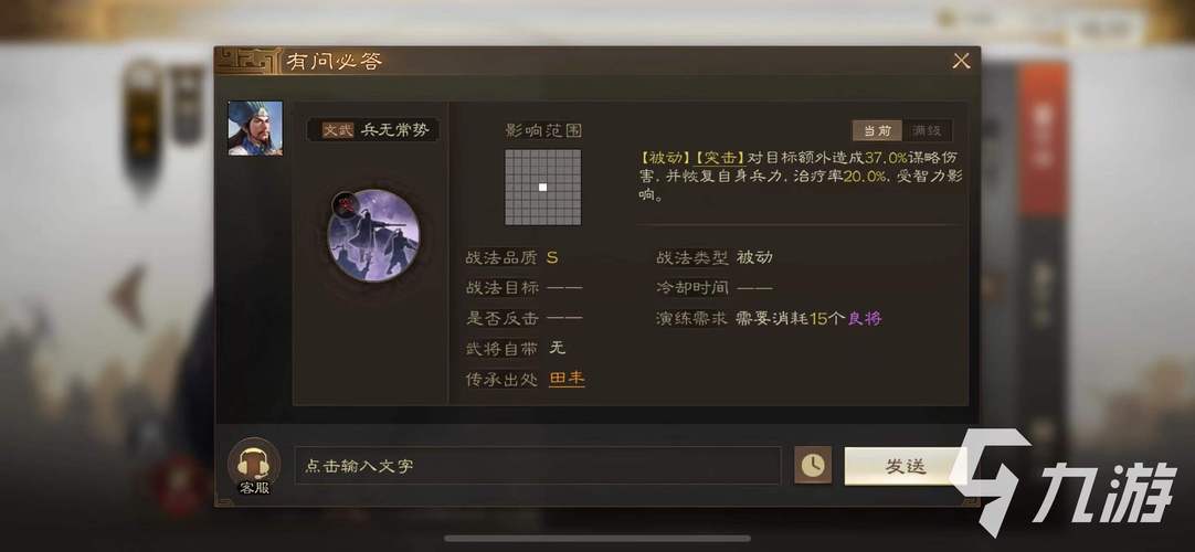 三国志战略版兵无常势技能归属，全面解析每位将领的技能特点与趣味玩法