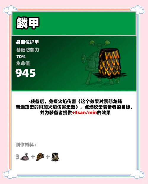 饥荒游戏中铥矿甲胄性能深度解析与资源管理高效利用策略全揭秘
