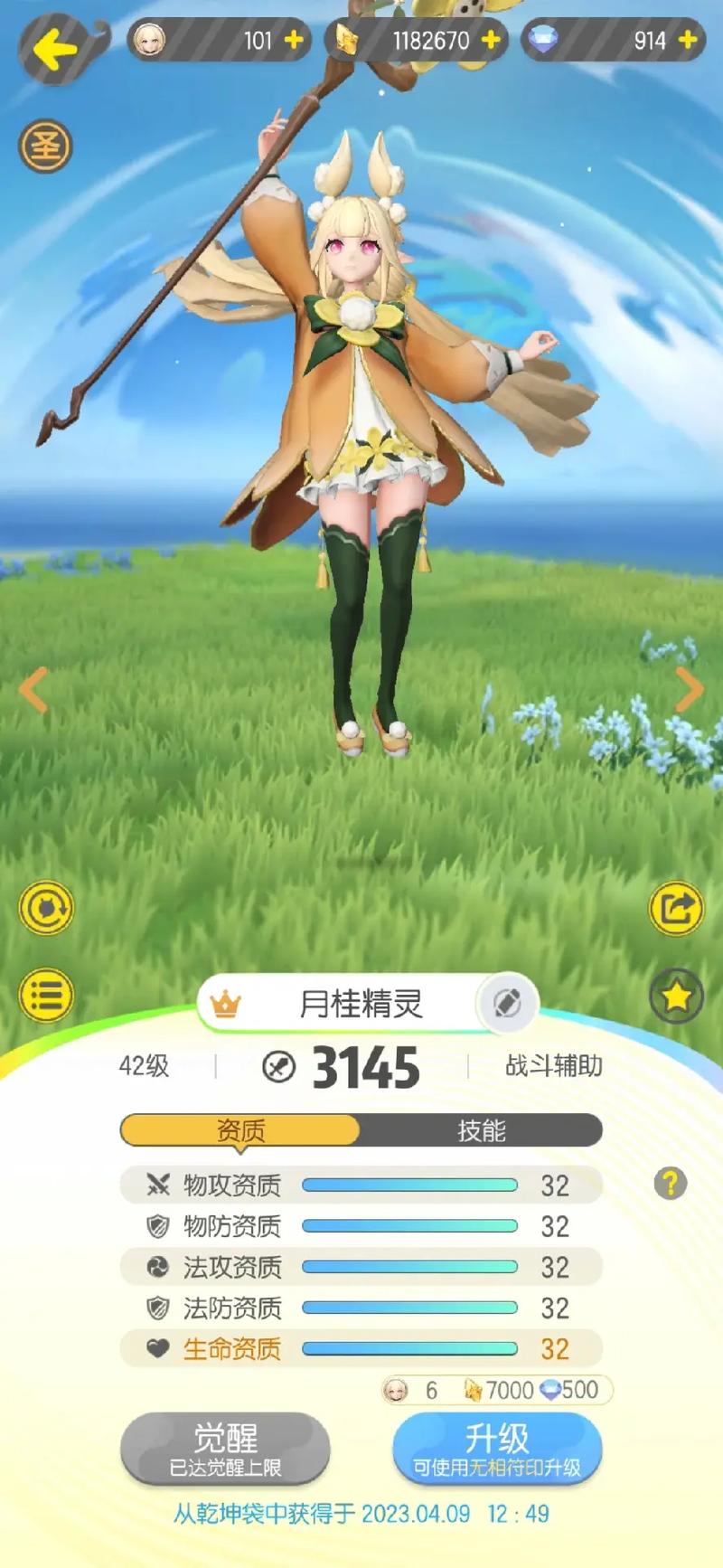 一起来捉妖妖灵合成全攻略,解锁神秘妖灵,探索奇幻捉妖之旅