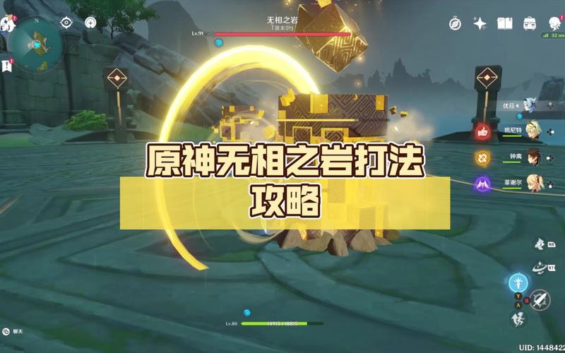 原神无相之岩打法攻略，属性选择与趣味玩法揭秘