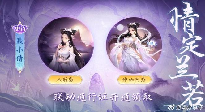 倩女幽魂手游,穿越时光的版本之旅,探索奇幻三界新纪元