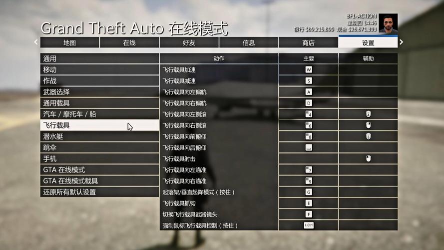 GTA5手游版,飞机爬升技巧与趣味玩法全揭秘