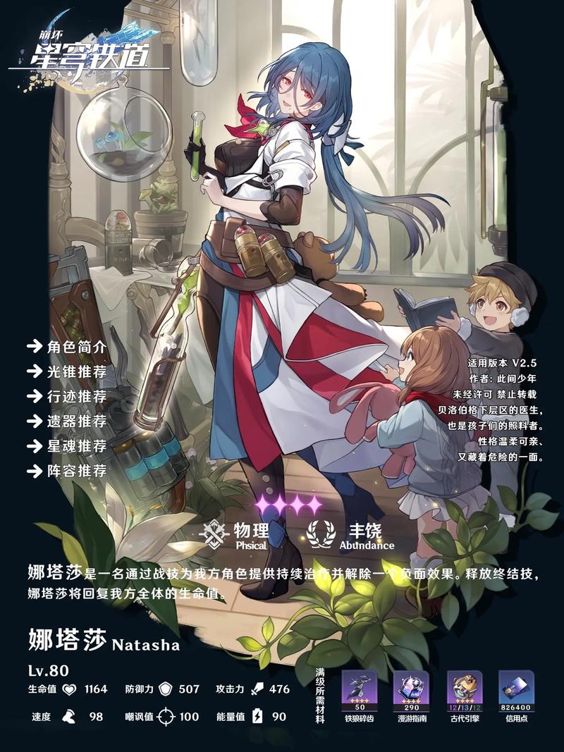 崩坏，星穹铁道隐藏任务虚弱的女声全攻略及趣味玩法揭秘