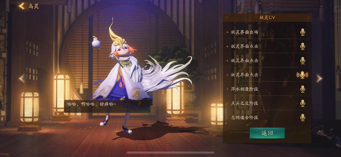 神都夜行录乌灵被动技能升级全攻略，优先级分析与实战决策指南