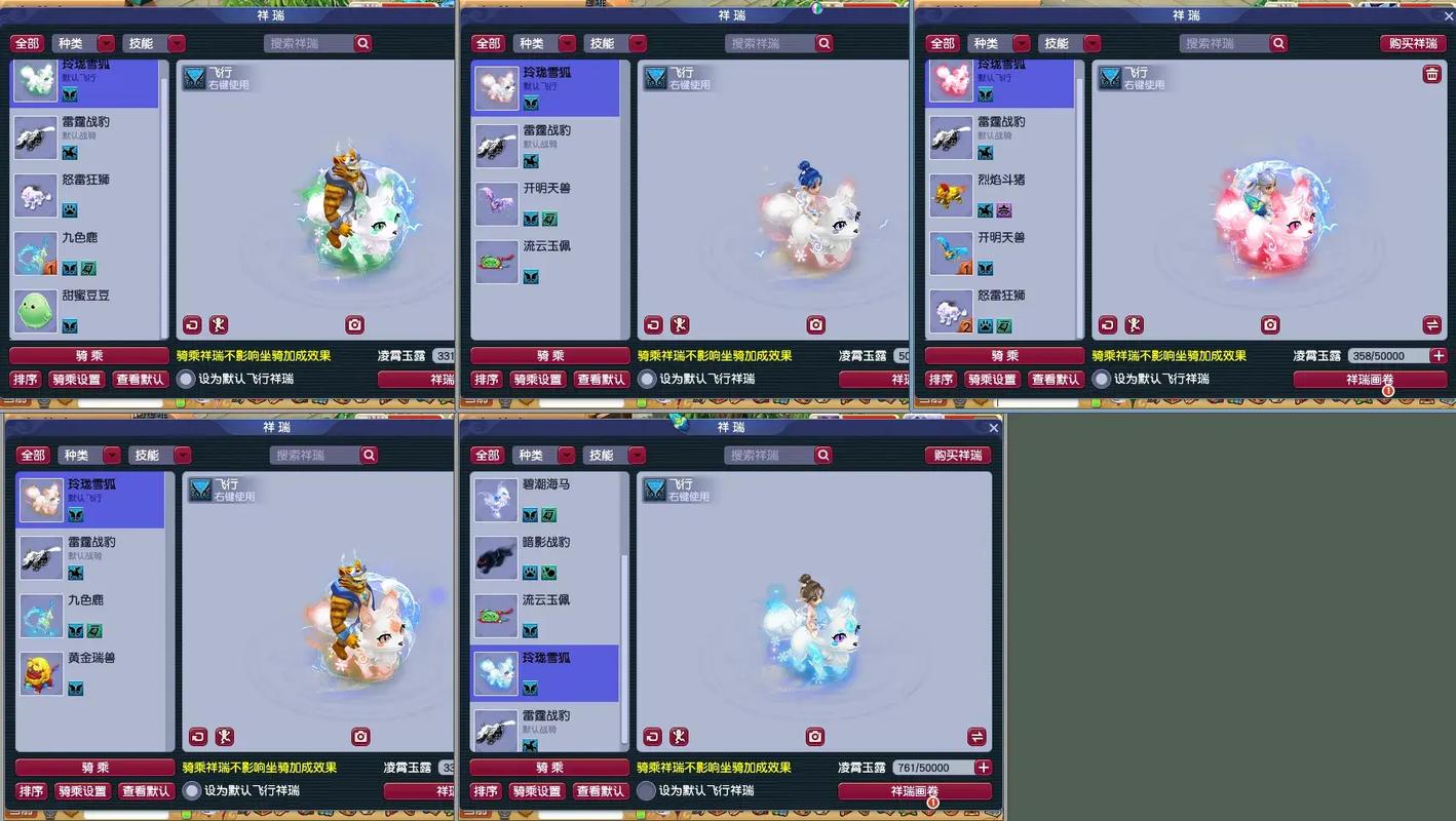 梦幻西游手游洒金鳞坐骑家庭共享机制详解,夫妻共骑,乐趣加倍!