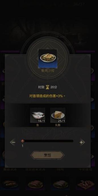 地下城堡3魂之诗,揭秘鱼肉沙拉的秘密与魅力,探索奇幻冒险新篇章