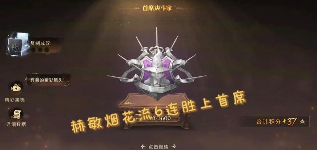 哈利波特，魔法觉醒赫敏烟花流配卡全解析，点燃魔法对决新热潮！