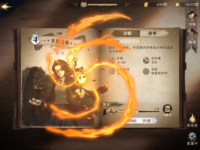 哈利波特,魔法觉醒赫敏烟花流配卡全解析,点燃魔法对决新热潮!