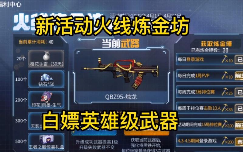 穿越火线手游烈龙武器抽取概率揭秘，策略与趣味玩法助你提升获得几率
