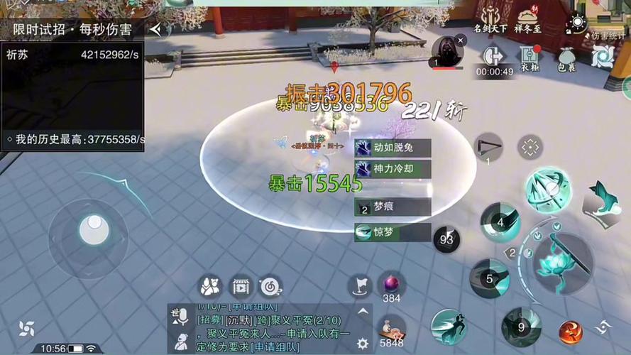 一梦江湖手游深度解析，根骨属性如何助力角色成长与提升战斗力