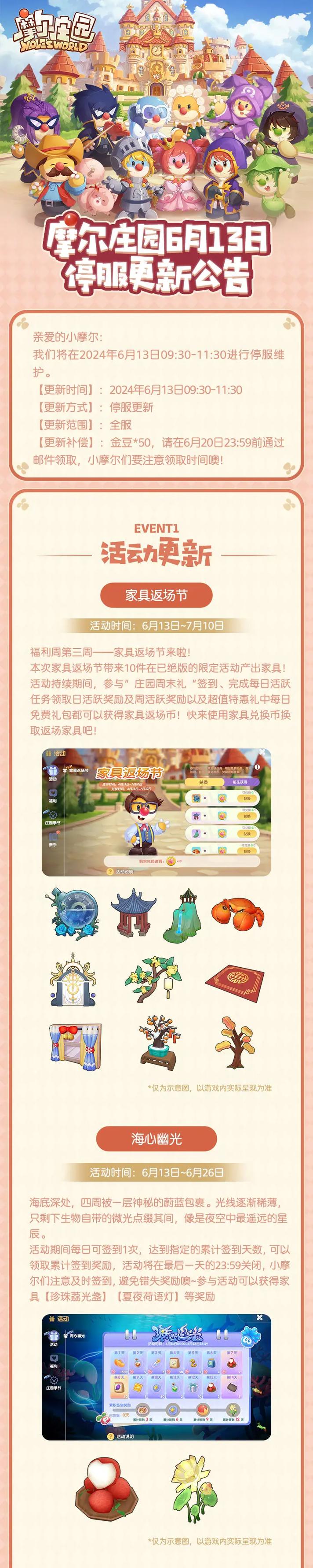摩尔庄园手游新揭秘,摩尔花婶的喜好与趣味玩法大放送!