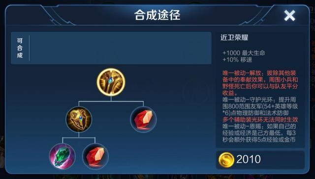 王者荣耀新版本房子层数上限揭秘，最高五层，全新建筑规则与趣味玩法详解