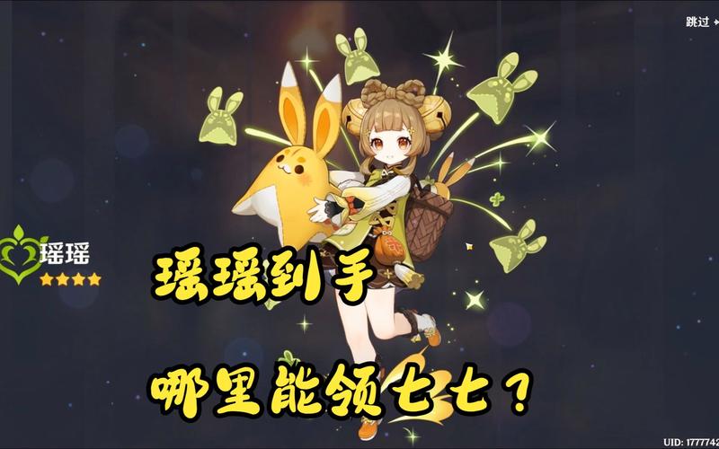原神七圣召唤新星闪耀,瑶瑶角色卡深度揭秘,灵动法师天赋异禀