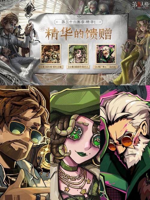 第五人格国王的裁缝精华，时尚与策略交织的惊悚盛宴