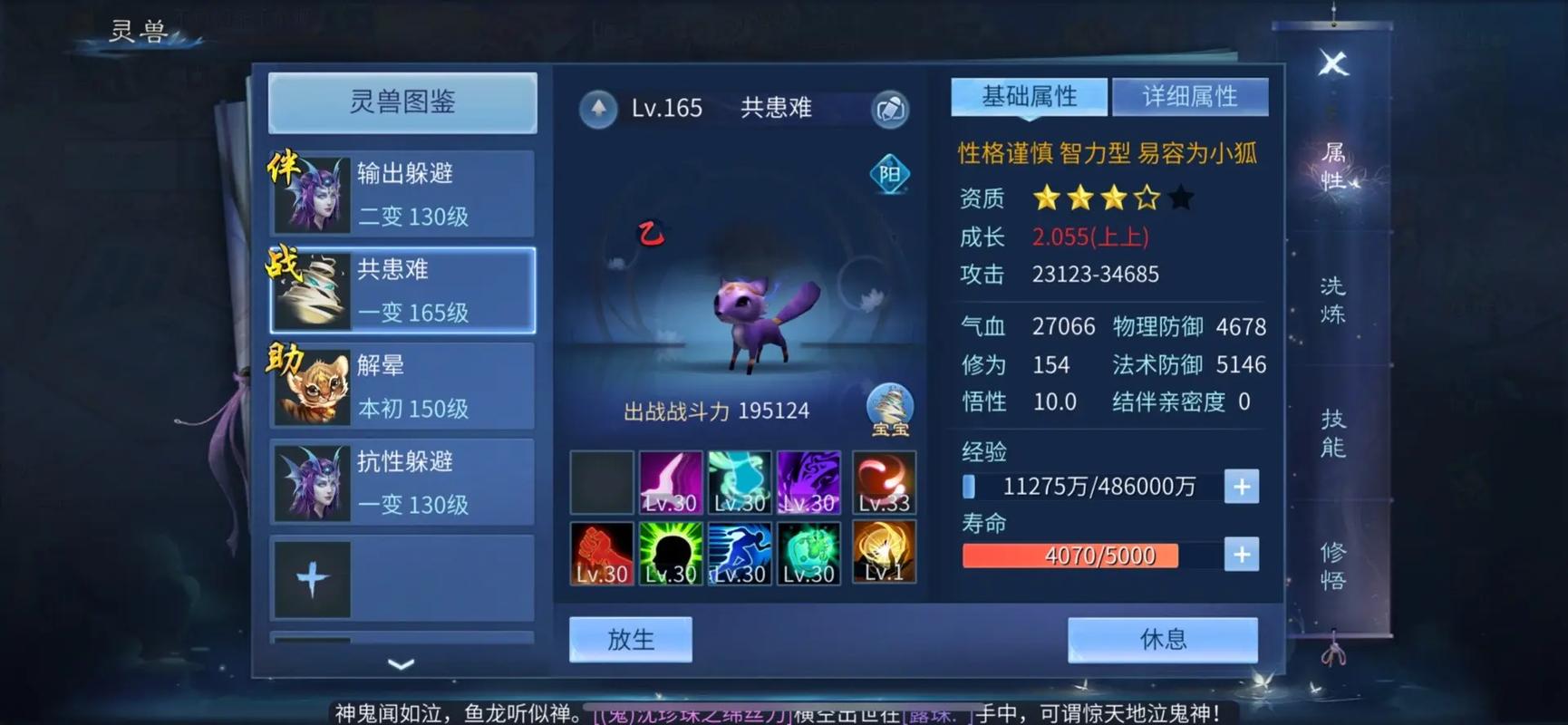 倩女幽魂手游管制灵兽任务毛驴失踪解决方案及趣味玩法揭秘