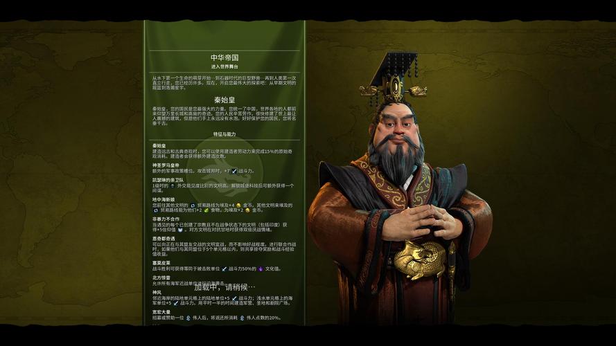 文明6秦始皇DLC，历史与策略的完美交融，征服六国之旅