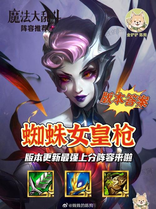 刀塔传奇蜘蛛女郎二觉技能全揭秘,毒刺女王的崛起