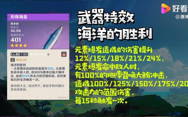 原神咸鱼大剑适用角色深度解析及趣味玩法探索