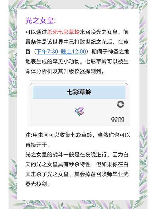 泰拉瑞亚肉山召唤全攻略，解锁地下世界的神秘宝藏