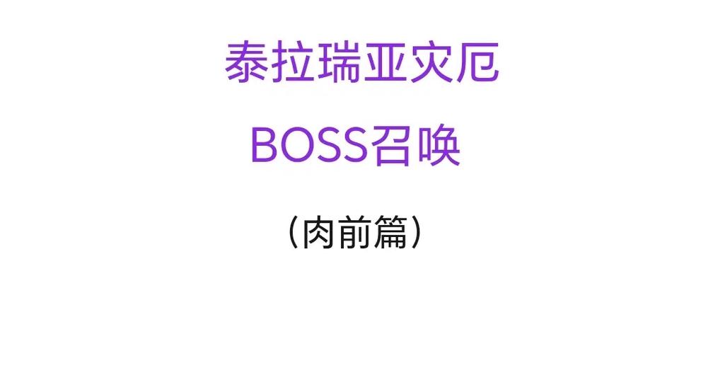 泰拉瑞亚肉山召唤全攻略,解锁地下世界的神秘宝藏