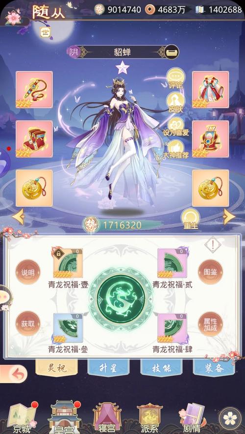 诛仙手游兵器升级揭秘,祝福符的神奇作用与趣味玩法